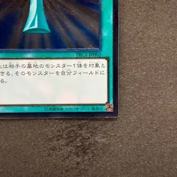 NM Monster Reborn TRC1-JP002 Ultimate Rare YuGiOh 1050 - Image 5