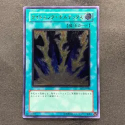 NM Lightning Vortex FET-JP040 Ultimate Rare YuGiOh 1980 - Image 1