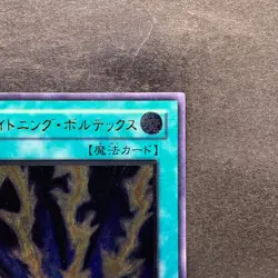 NM Lightning Vortex FET-JP040 Ultimate Rare YuGiOh 1980 - Image 3
