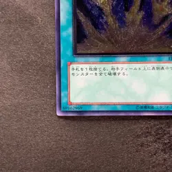 NM Lightning Vortex FET-JP040 Ultimate Rare YuGiOh 1980 - Image 4