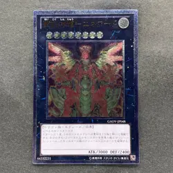 NM Hieratic Sun Dragon Overlord of Heliopolis GAOV-JP048 Ultimate YuGiOh 200 - Image 1