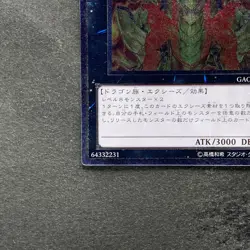 NM Hieratic Sun Dragon Overlord of Heliopolis GAOV-JP048 Ultimate YuGiOh 200 - Image 4