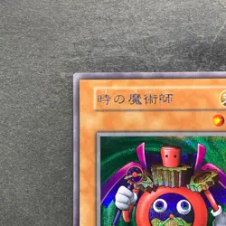 NM Time Wizard No Ref Secret Rare YuGiOh 320 - Image 2