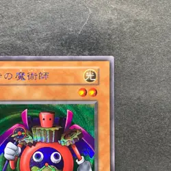 NM Time Wizard No Ref Secret Rare YuGiOh 320 - Image 3