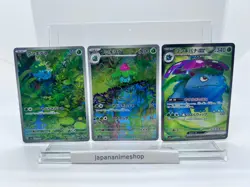 Venusaur SR Bulbasaur Ivysaur AR 166 167 184/165 Set Pokemon Card 151 Japanese - Image 1