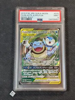 PSA 9 Blastoise Piplup GX Alt Art 070/064 Remix Bout Japanese Pokemon Mint - Image 1
