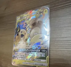 Pokemon Raichu & Alolan Raichu GX TAG TEAM GX Holo SM10a 008/054 Japanese - Image 1