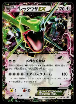 Rayquaza EX 123/XY-P Promo CoroCoro Pokemon Japanese Lightly Played - Image 1
