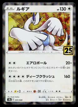 Lugia 005/028 Reverse Holo Promo 25th Anniversary Collection Pokemon Japanese NM - Image 1