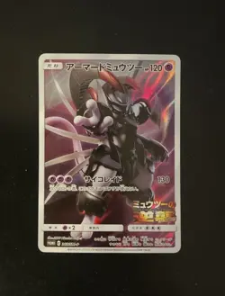 Pokemon TCG Armored Mewtwo 365/Sm-p Sun and Moon Japanese Lightly Played - Image 1