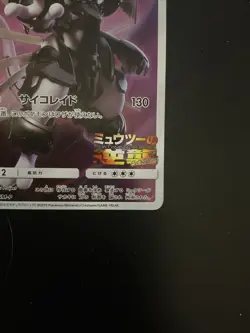 Pokemon TCG Armored Mewtwo 365/Sm-p Sun and Moon Japanese Lightly Played - Image 3