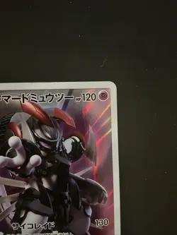 Pokemon TCG Armored Mewtwo 365/Sm-p Sun and Moon Japanese Lightly Played - Image 4