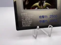 Yu-Gi-Oh! Card Zorc Duel Monster Capsule Breed & Battle Promo 1998 Japanese - Image 4