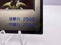 Yu-Gi-Oh! Card Zorc Duel Monster Capsule Breed & Battle Promo 1998 Japanese - Image 5