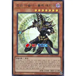 Korean Yugioh "Dark Magician the Magician of Black Magic" INFO-KR006 Ultra Rare - Image 1