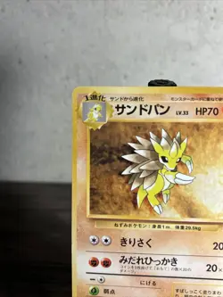 Sandslash Fossil No.028 Lightly Played Japanese Pokemon Card-Fast Ship-LP! - Image 2