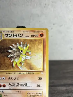 Sandslash Fossil No.028 Lightly Played Japanese Pokemon Card-Fast Ship-LP! - Image 3