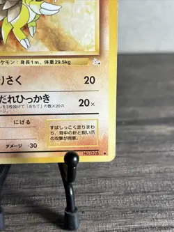 Sandslash Fossil No.028 Lightly Played Japanese Pokemon Card-Fast Ship-LP! - Image 5