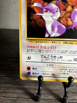 Rattata No. 019 1997 Team Rocket Non-Holo Japanese Pokemon Card-Fast Ship-LP/NM - Image 4