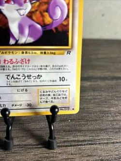 Rattata No. 019 1997 Team Rocket Non-Holo Japanese Pokemon Card-Fast Ship-LP/NM - Image 5