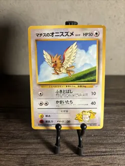 Lt. Surge's Spearow No. 021 Gym Heroes 1998 LP Japanese Pokemon Card!! - Image 1