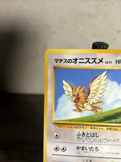 Lt. Surge's Spearow No. 021 Gym Heroes 1998 LP Japanese Pokemon Card!! - Image 2