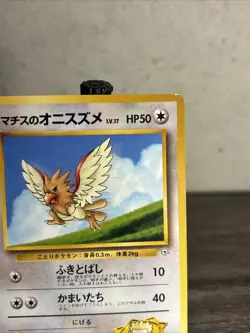 Lt. Surge's Spearow No. 021 Gym Heroes 1998 LP Japanese Pokemon Card!! - Image 3