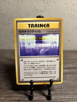 Pokemon Card - Fuchsia City Gym (Japanese) - TRAINER - LP- Gym Challenge!! - Image 1