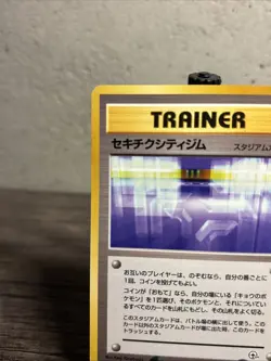 Pokemon Card - Fuchsia City Gym (Japanese) - TRAINER - LP- Gym Challenge!! - Image 2