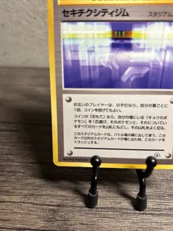 Pokemon Card - Fuchsia City Gym (Japanese) - TRAINER - LP- Gym Challenge!! - Image 4