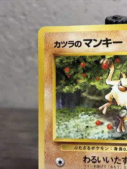 Blaine's Mankey 1999 Pokemon Japanese Gym Challenge Set Card No. 056-LP!! - Image 2