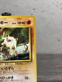 Blaine's Mankey 1999 Pokemon Japanese Gym Challenge Set Card No. 056-LP!! - Image 3