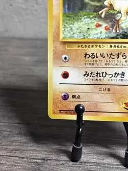 Blaine's Mankey 1999 Pokemon Japanese Gym Challenge Set Card No. 056-LP!! - Image 4
