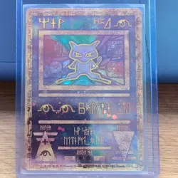 Ancient Mew Holo Promo (Pokemon Movie 2000) Vintage WOTC Card NM Great Condition - Image 1