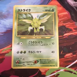 Scyther No.123 Neo Discovery Japanese Old Back Vintage Pokemon TCG Card LP - Image 1