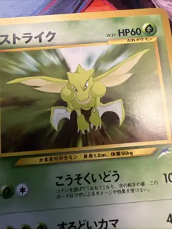 Scyther No.123 Neo Discovery Japanese Old Back Vintage Pokemon TCG Card LP - Image 4