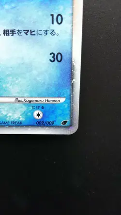 Piplup 002/009 Pokemon Japanese Card Holo Rare Nintendo 11th Movie - Image 4