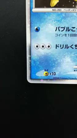Piplup 002/009 Pokemon Japanese Card Holo Rare Nintendo 11th Movie - Image 5