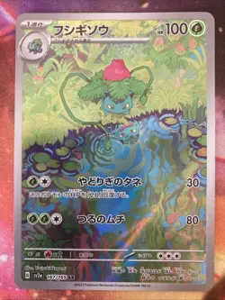 Sequential Pokemon 151 EVO Sets - Venasaur, Charizard, Blastoise - JP NM/M - Image 4
