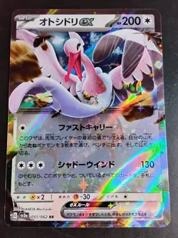 Bombirdier ex 051/062 Sv3a: Raging Surf Holo (Japanese) - Image 1