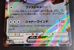 Bombirdier ex 051/062 Sv3a: Raging Surf Holo (Japanese) - Image 3