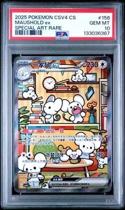 PSA 10 Pokemon Chinese Prize Turn CSV4C 158/129 Maushold ex SAR FA Exclusive - Image 1
