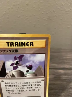 TRASH EXCHANGE - Japanese Gym Challenge - TRAINER - Common - Pokemon - Damaged! - Image 3