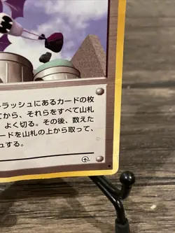 TRASH EXCHANGE - Japanese Gym Challenge - TRAINER - Common - Pokemon - Damaged! - Image 5