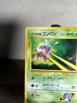 Pokemon Card Pocket Monsters-Sabrina’s Venonat #48-Gym Challenge Japanese-LP! - Image 2