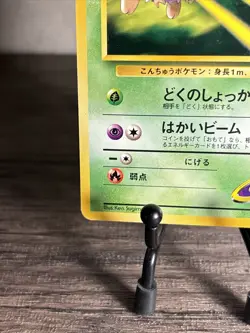 Pokemon Card Pocket Monsters-Sabrina’s Venonat #48-Gym Challenge Japanese-LP! - Image 4