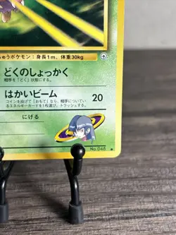 Pokemon Card Pocket Monsters-Sabrina’s Venonat #48-Gym Challenge Japanese-LP! - Image 5