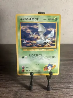 KOGA’S ZUBAT - Japanese Gym Challenge - No. 041 - Common - Pokemon - NM!! - Image 1