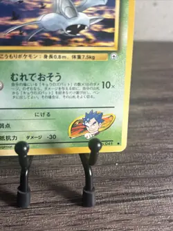 KOGA’S ZUBAT - Japanese Gym Challenge - No. 041 - Common - Pokemon - NM!! - Image 5
