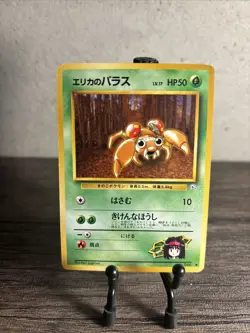 Erika's Paras Japanese No. 046 Gym Heroes - Pokemon TCG Pocket Monsters LP!! - Image 1